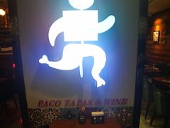 门面-帕歌西班牙餐厅paco tapas