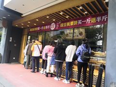 -汪保来(杭州解放路店)