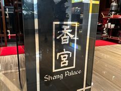 -深圳香格里拉酒店