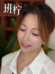点击看大图 -班柠美妆·化妆私教(汉中路店)