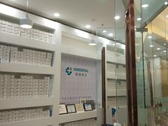 -固瑞齿科(国贸门诊店)