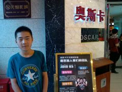 -奥斯卡升龙国际影城(RealD Cinema)