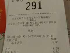 账单-麦当劳(天兴罗斯福店)