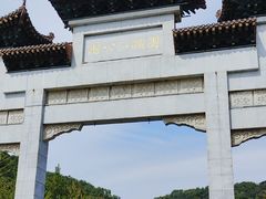 -团城山公园