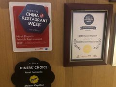 -蝶舍·MAISON PAPILLON