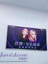 -杭州米兰柏羽医疗美容医院