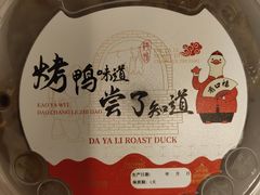-大鸭梨(天通西苑店)