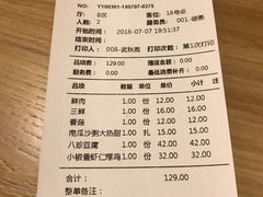 账单-陈傻子餐厅(世纪都会店)
