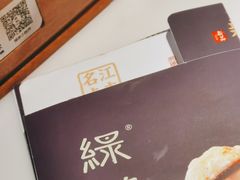 菜单-绿茶餐厅(华发商都店)