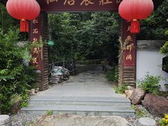 -仙店农庄(湖景农庄餐厅)