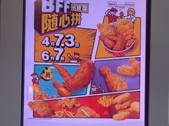 -麦当劳(虎坊路店)