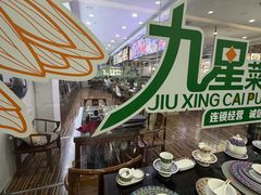 -万润国际酒店用品市场