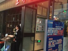 -黄记煌三汁焖锅(裕华万达广场店)