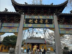-灵顺寺