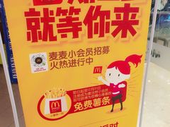 -麦当劳(漳州万达店)