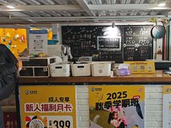-香蕉攀岩(上地店)