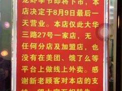 -龙虾奇迹(大华三路店)