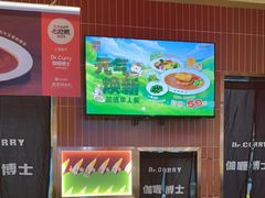 -伽喱博士 Dr.CURRY咖喱饭(太阳宫咖喱店)