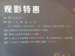 -成都百丽宫影城(LUXE太古里店)