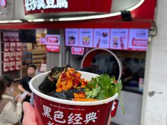 -黑色经典臭豆腐·湖南特产(太平街口店)