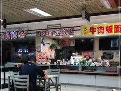 -土豆粉&刀削面(西单新一代商城店)