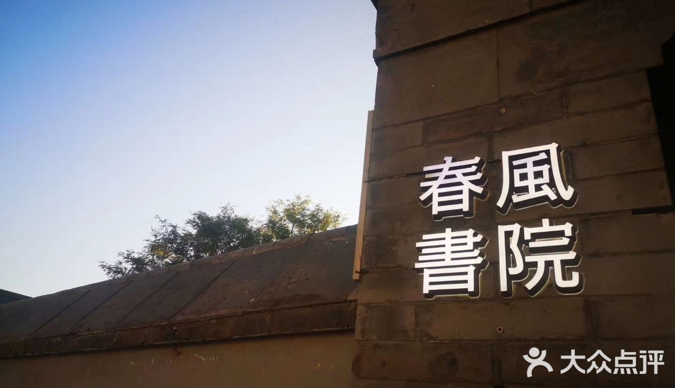 “春风不识字，何故乱翻书？”