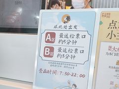 -茶理宜世(广州南站（站内）3楼B17检票口店)