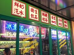 门面-小龍鳳餐室(番禺路店)
