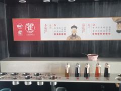 自助调料区-嘦鸭火锅罗庄店