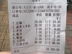 -聚发号清真菜馆