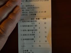 账单-花满楼鲜花饼·甄选工坊(昆明老街店)