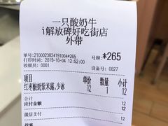 -一只酸奶牛(八一路店)