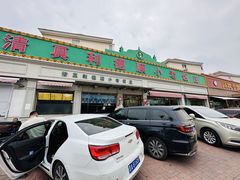 -清真利德顺小老饭庄(复兴路店)