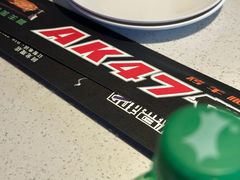 -AK47烤羊腿串吧(柳浪家园店)