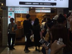 门面-傅强排骨(成都总店)