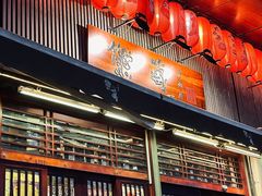 -熊藏居酒屋(kkone店)