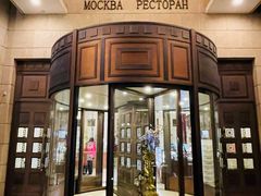 -莫斯科餐厅面包坊(北展店)