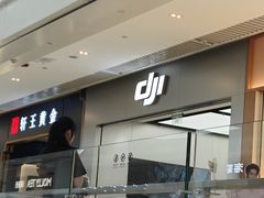 -皇城恒隆广场
