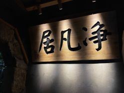 -汉刺青TATTOO STUDIO