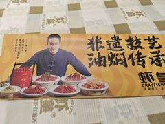 -虾皇•非遗技艺油焖大虾(万松园店)