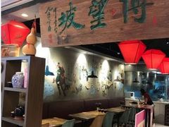 -博望坡酒楼(漕溪路店)