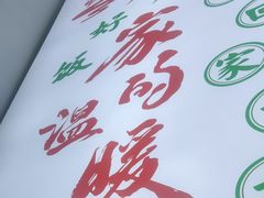 -屯老二农家铁锅炖·行业领军者(梅江店)