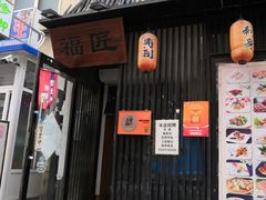 门面-福匠日本料理(人民路店)
