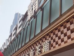 -霸王茶姬(正佳广场店)