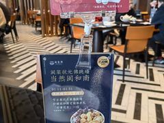 -闽和南(深圳万象城店)