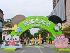 -东莞松山湖万象汇