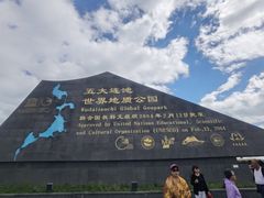 -北药泉