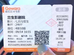 -中影国际影城(兰生大厦CINITY LED店)