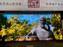 -郭守敬纪念馆