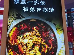 -蛙一刀·麻椒鱼火锅(金仙桥店)